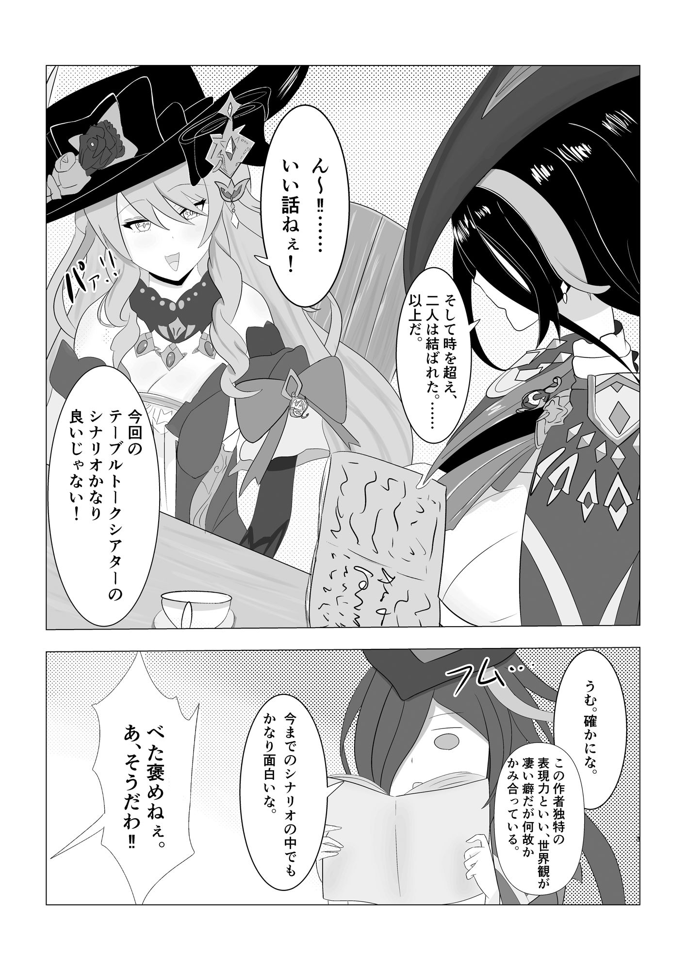試し読み 1