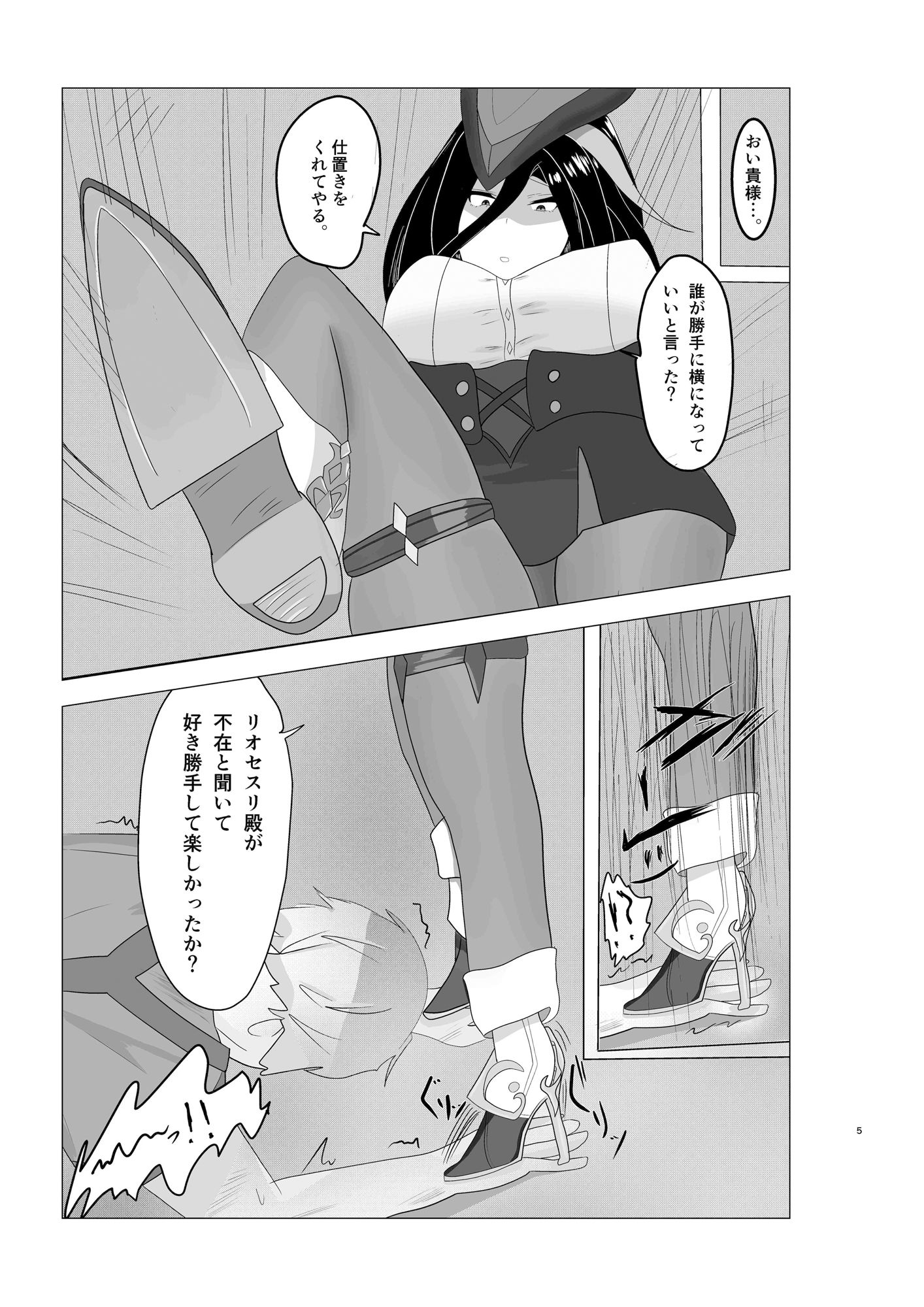 試し読み 3