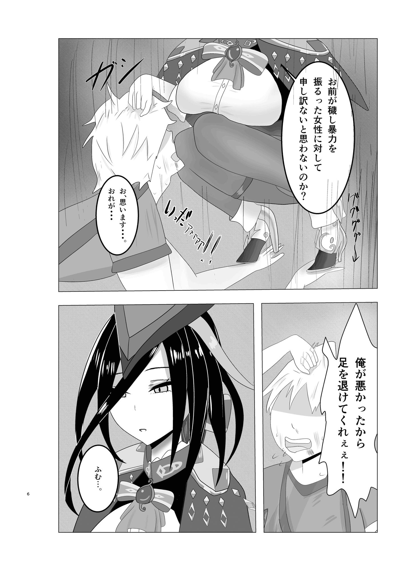 試し読み 4