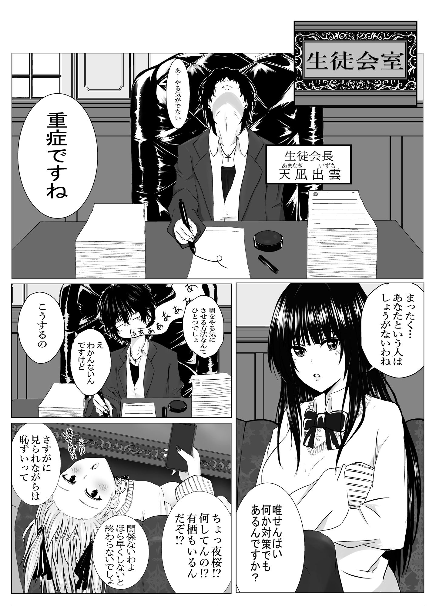試し読み 2