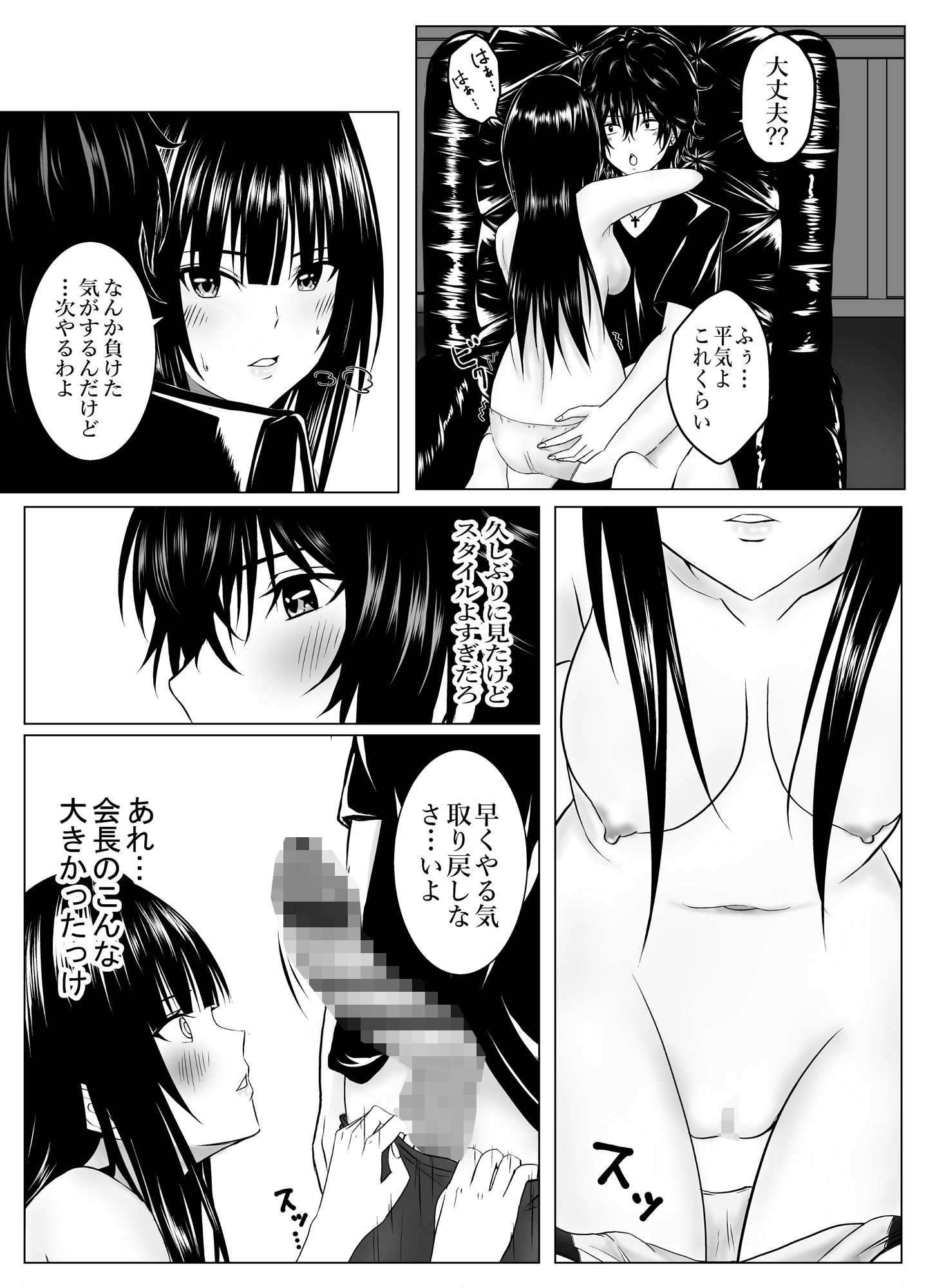 試し読み 4