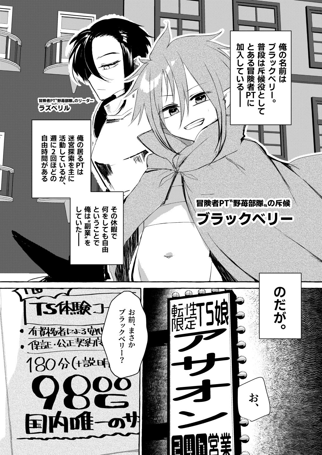 試し読み 1