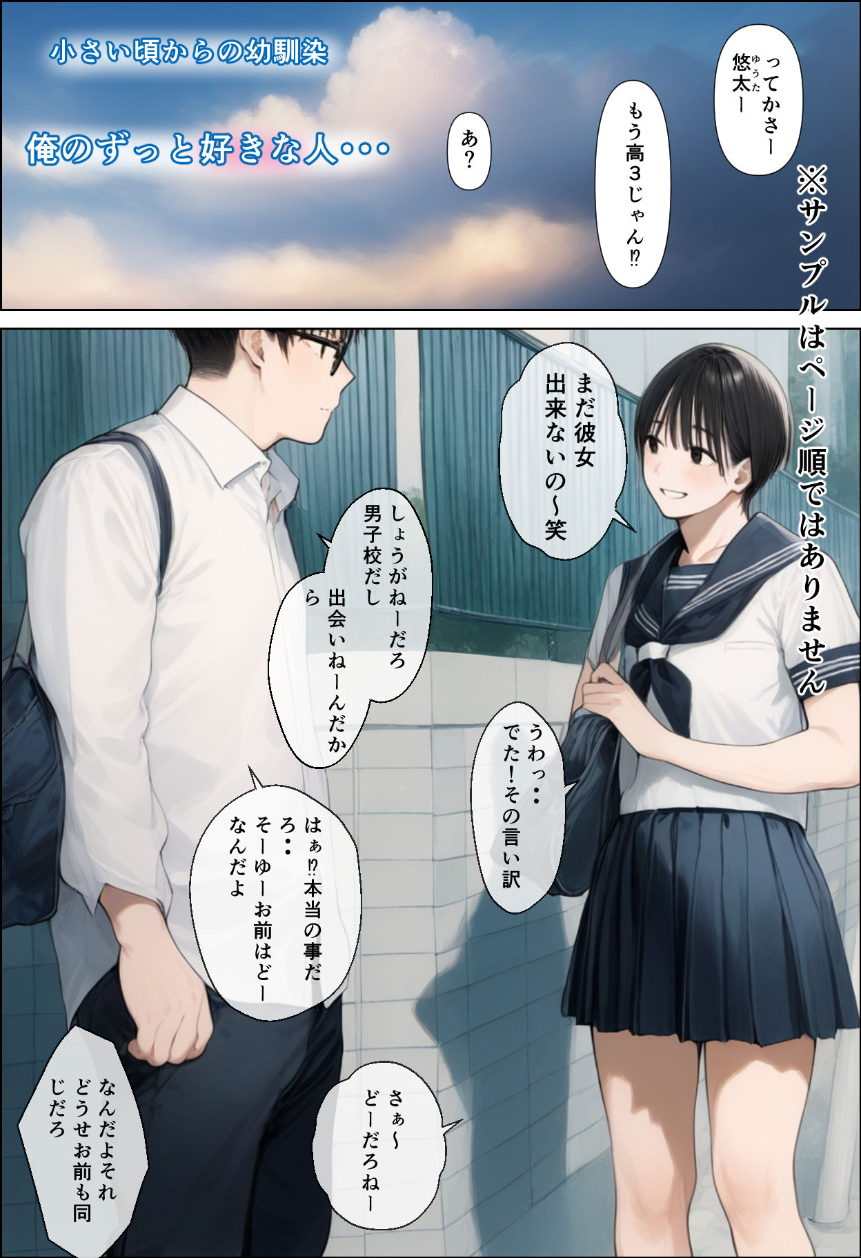 試し読み 1