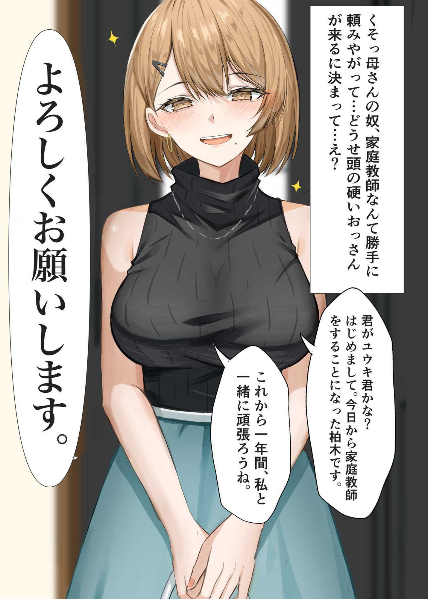 試し読み 1