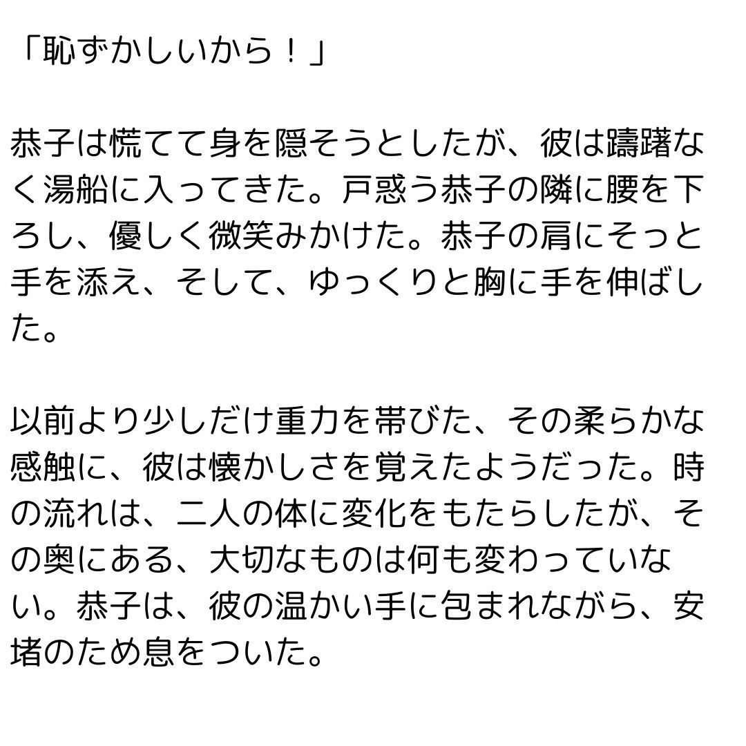 試し読み 2