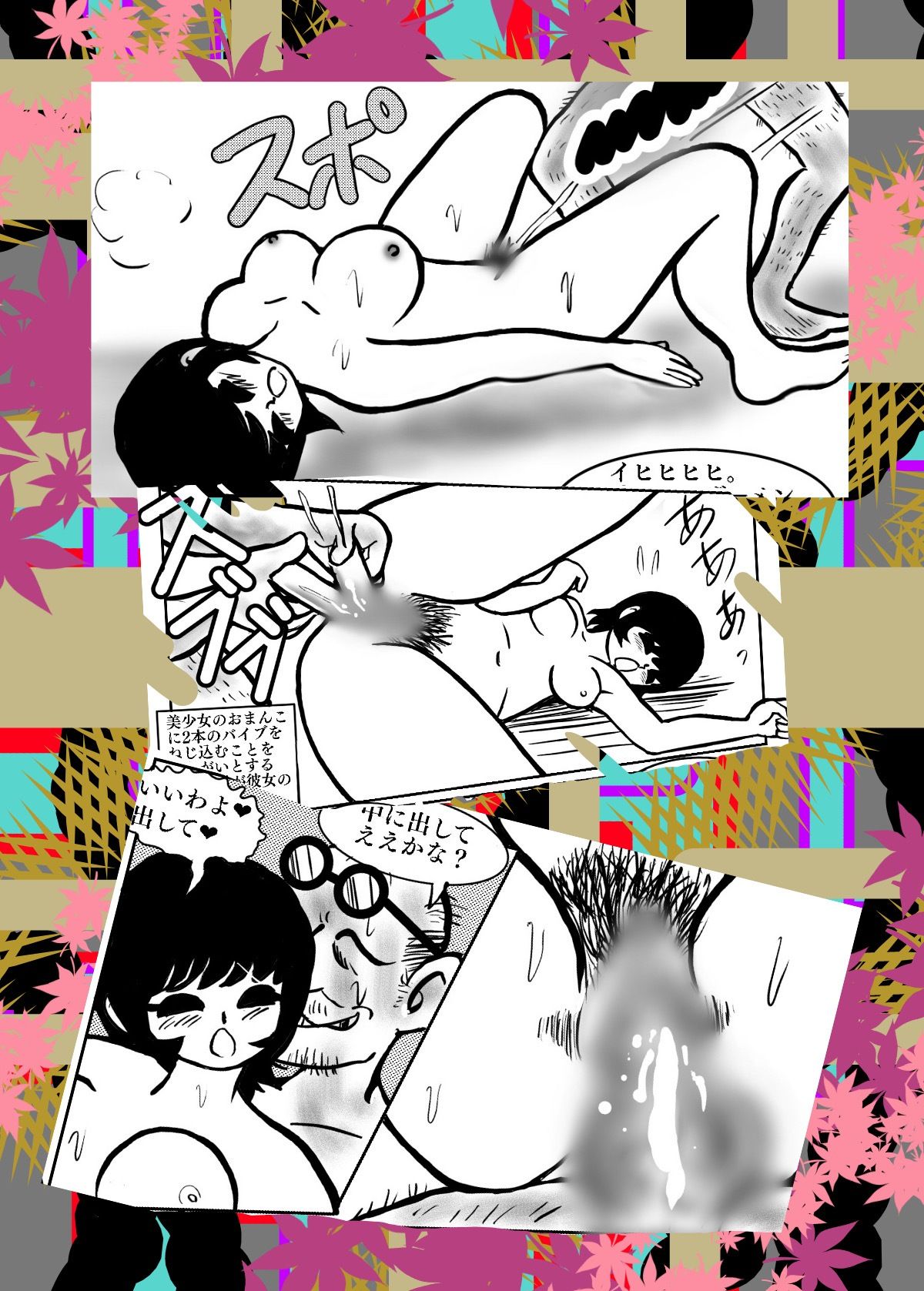 試し読み 6