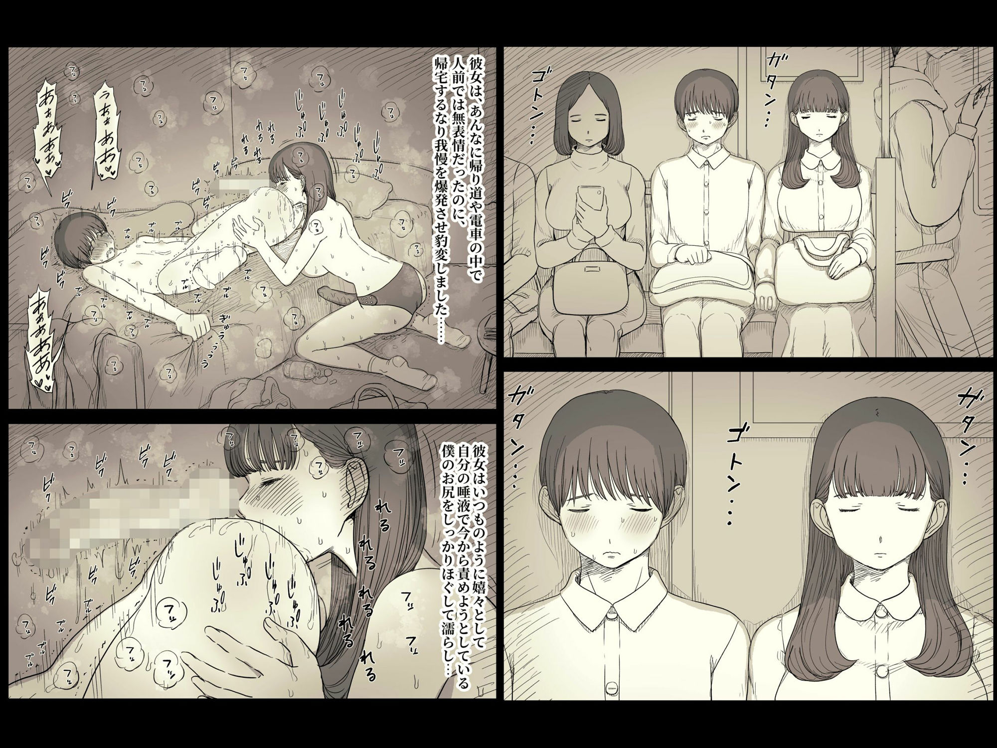 試し読み 8