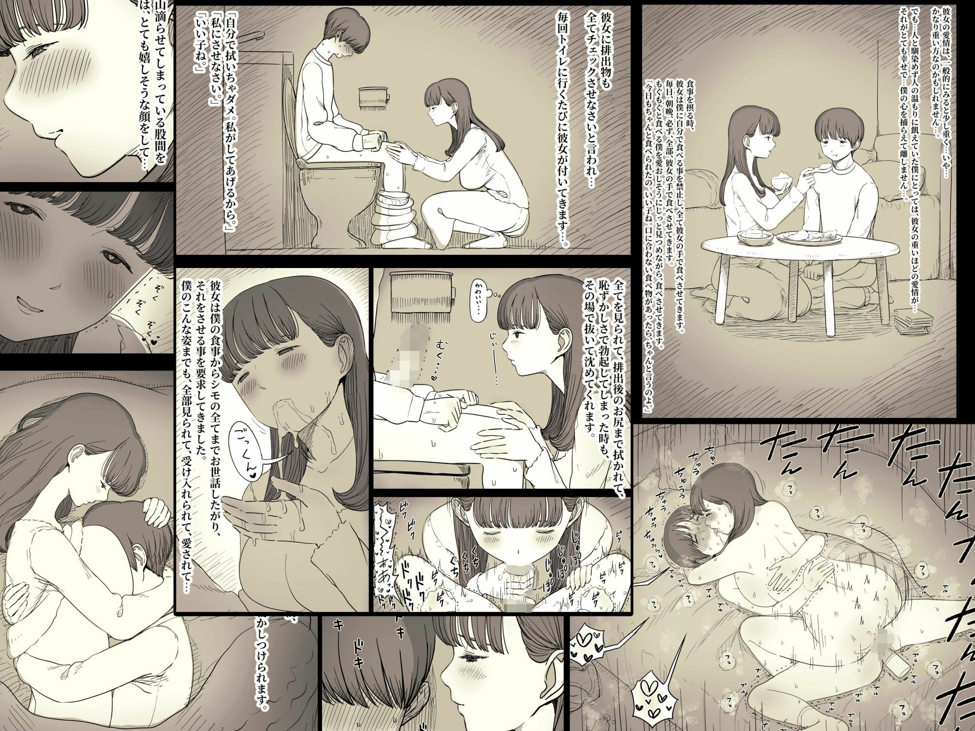 試し読み 10