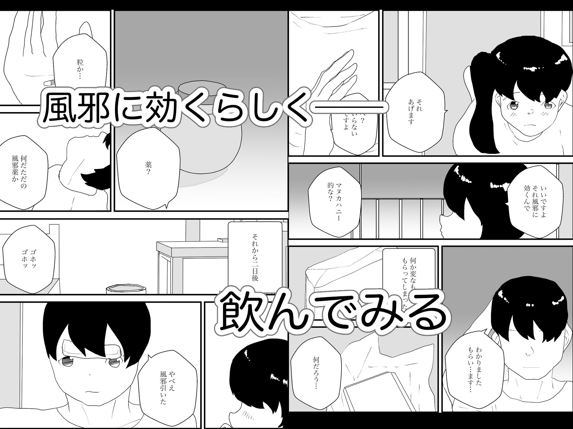 試し読み 2