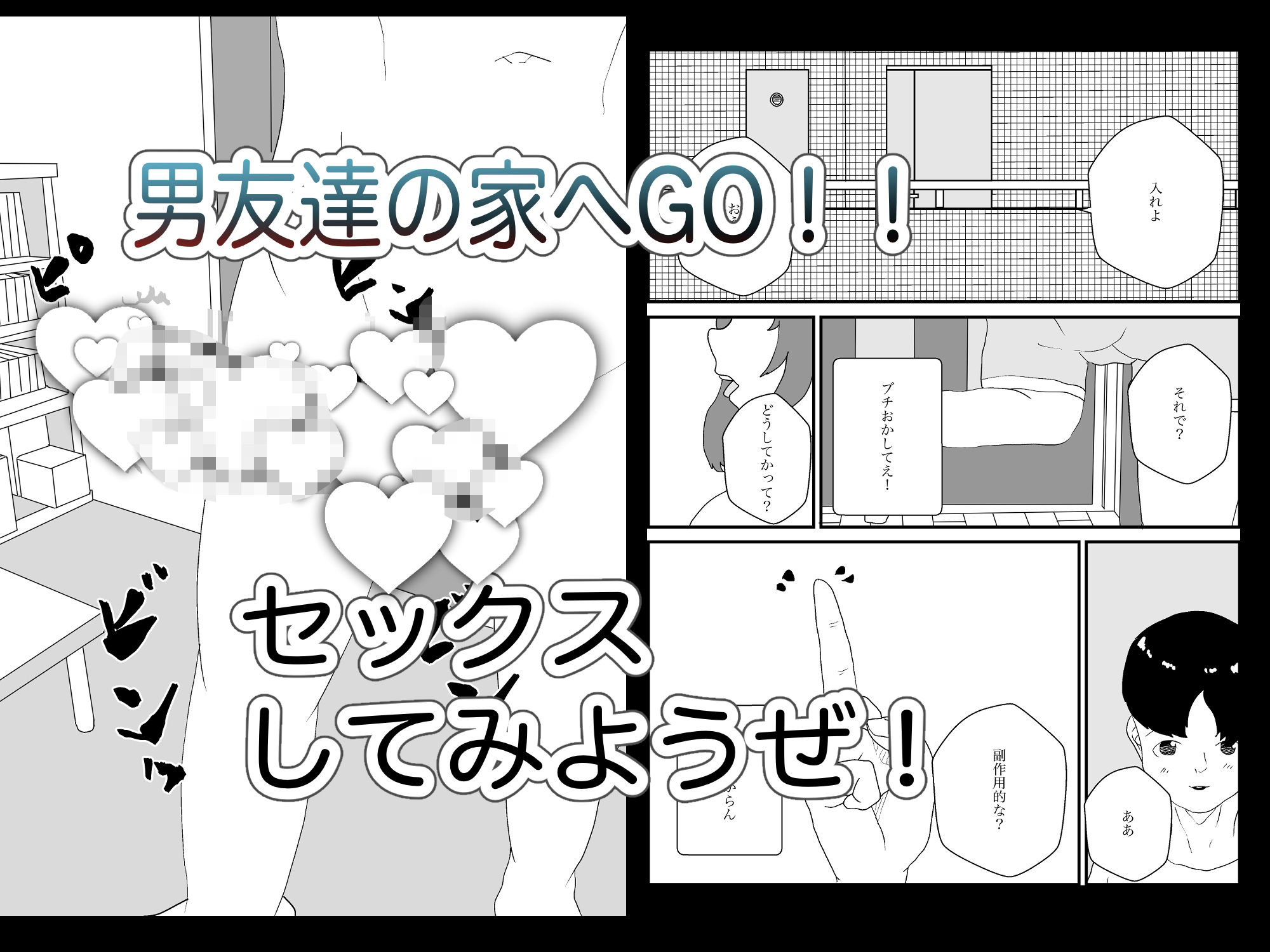 試し読み 4