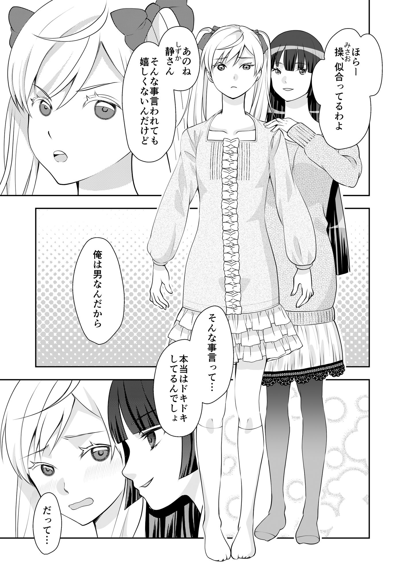 試し読み 1