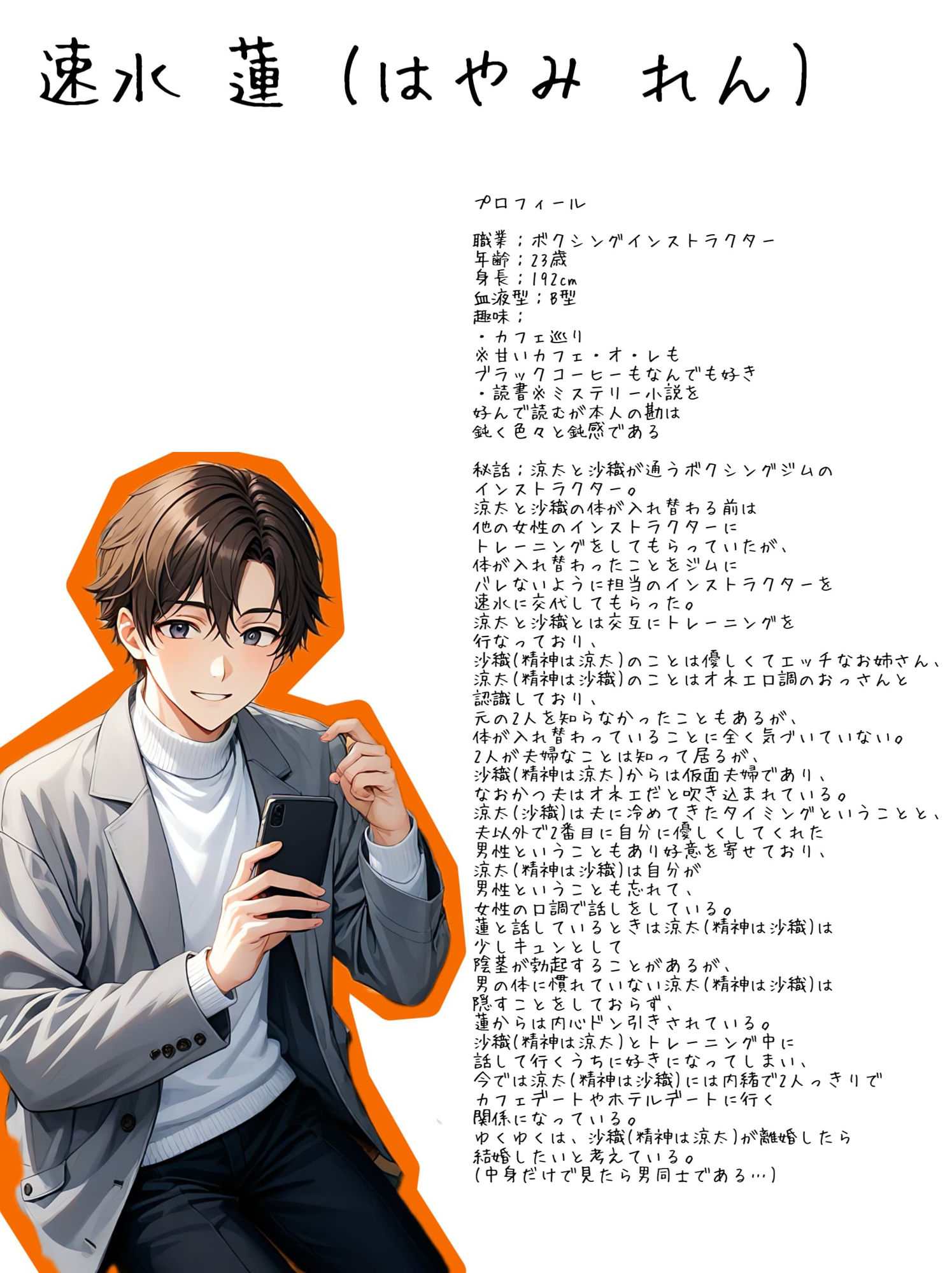 試し読み 4
