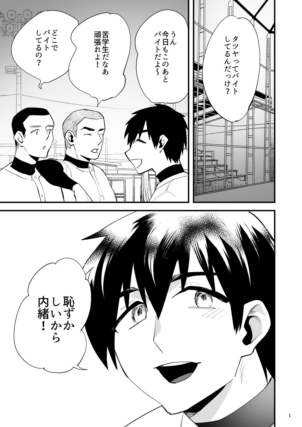 試し読み 1
