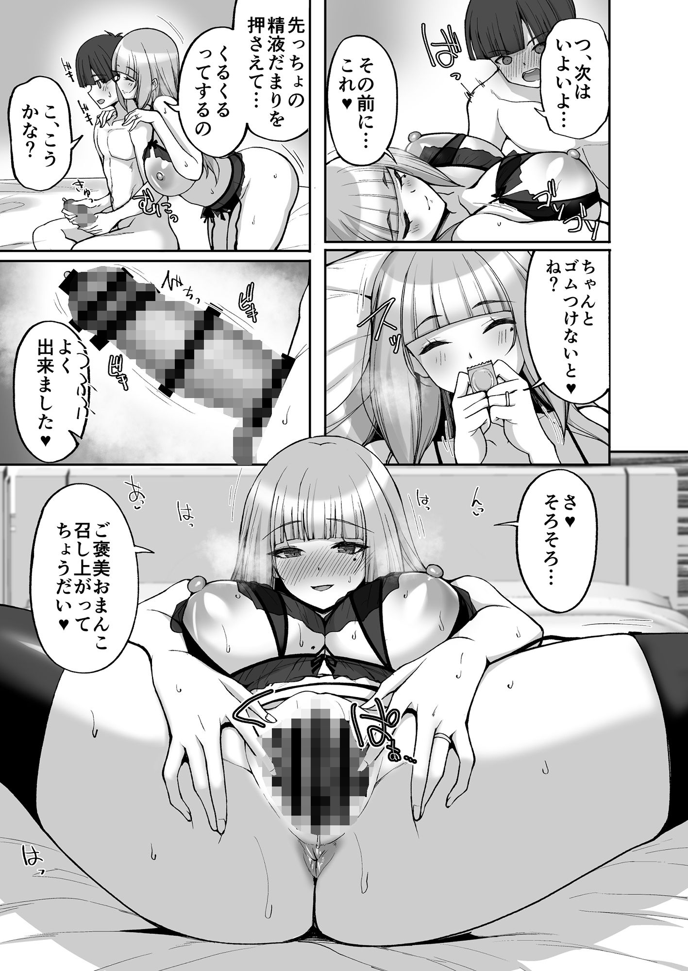 試し読み 7
