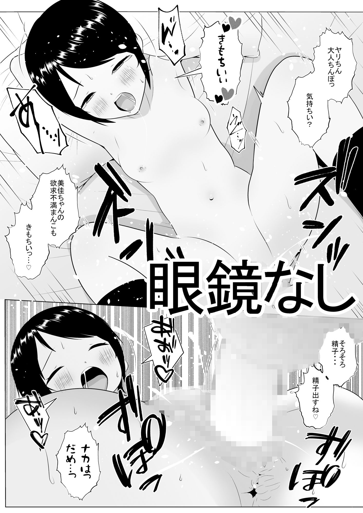 試し読み 8