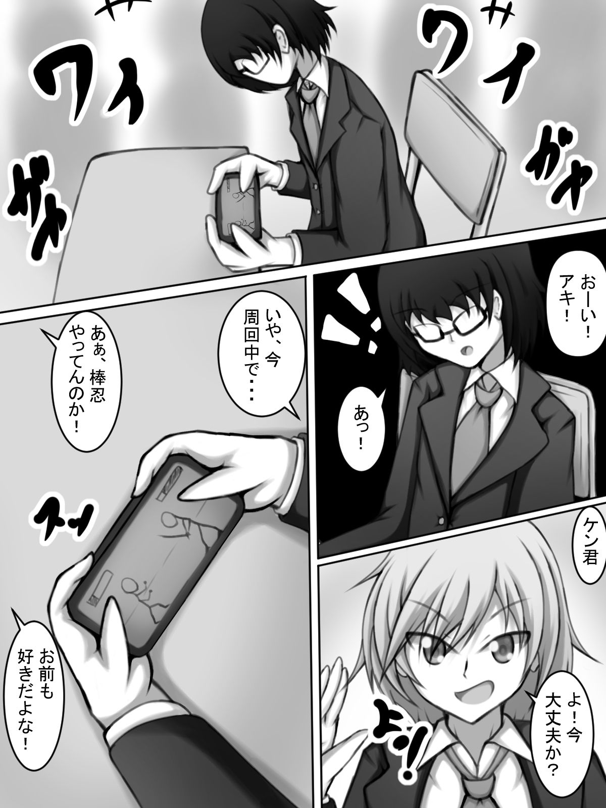 試し読み 1