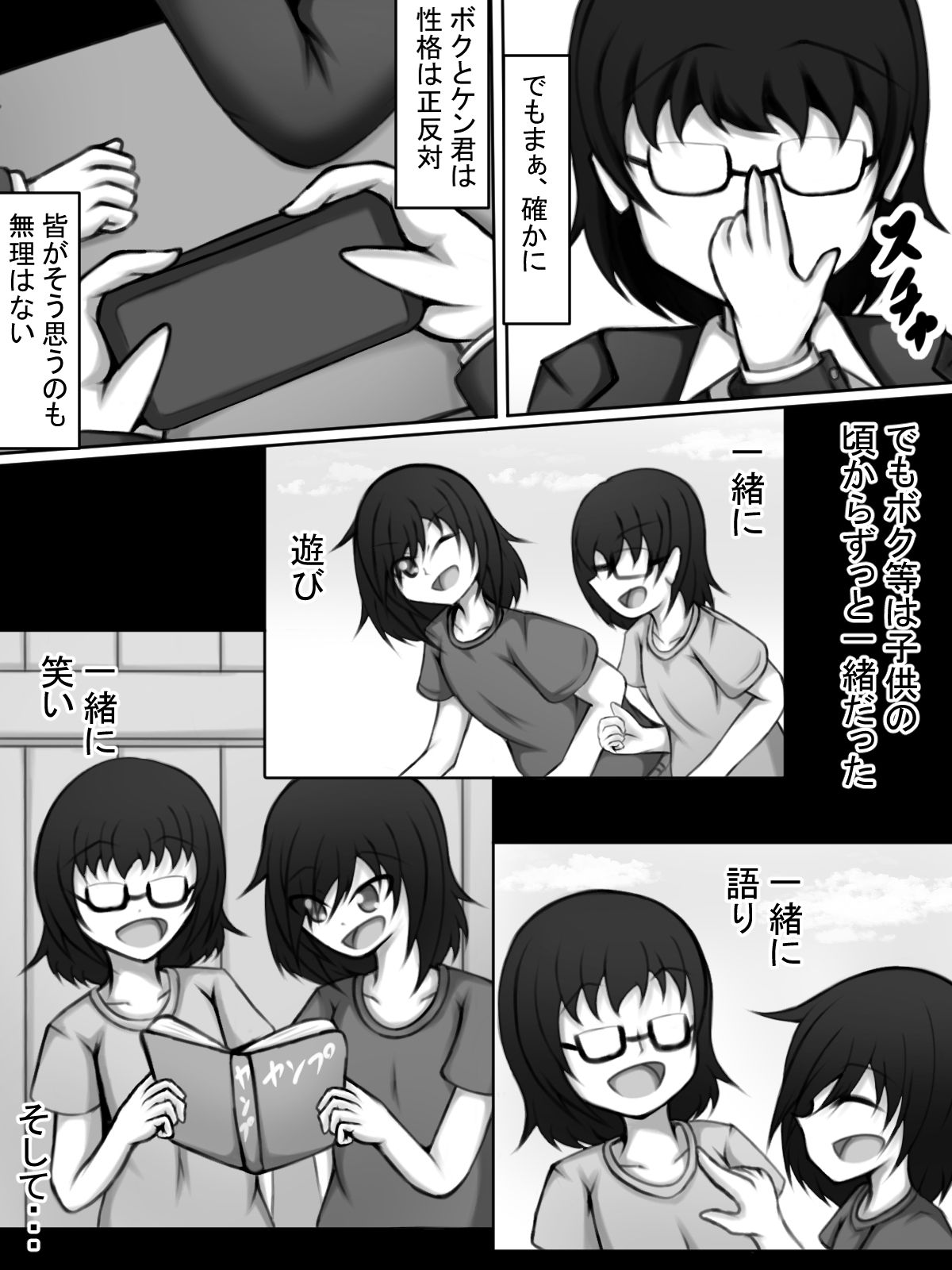 試し読み 4