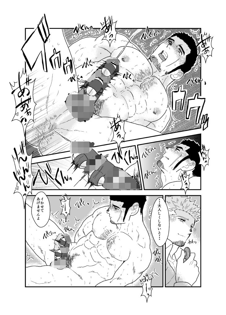 試し読み 5