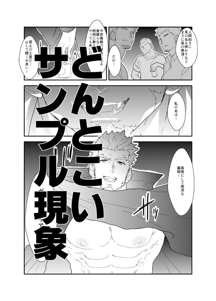 試し読み 1