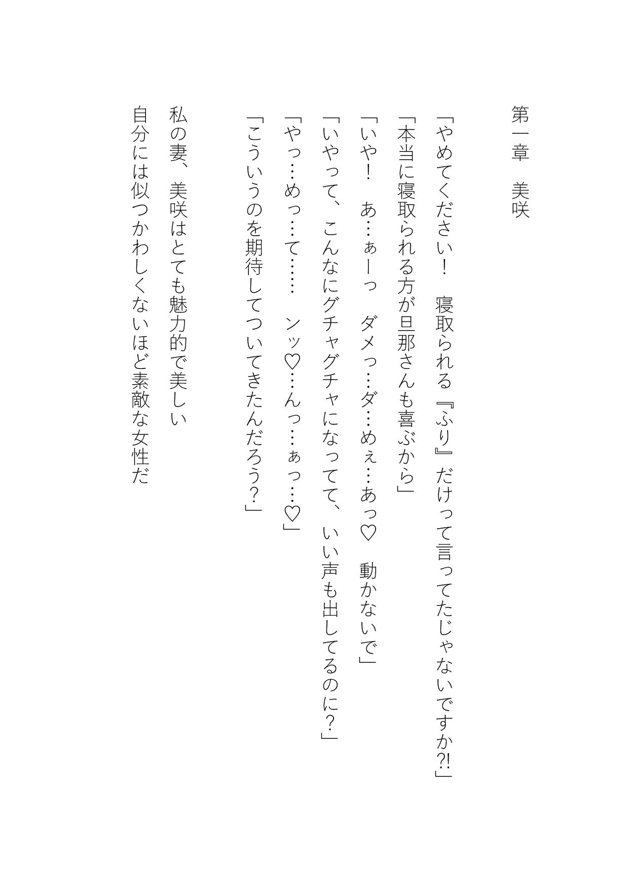 試し読み 1