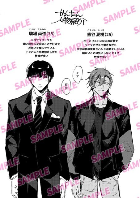 試し読み 1