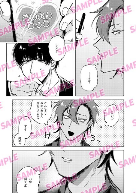 試し読み 4