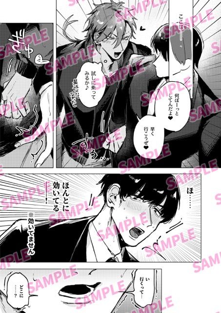 試し読み 6