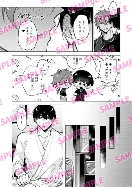 試し読み 7