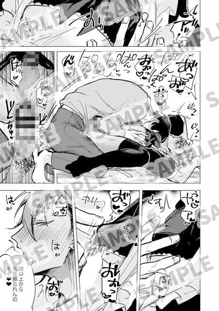試し読み 7