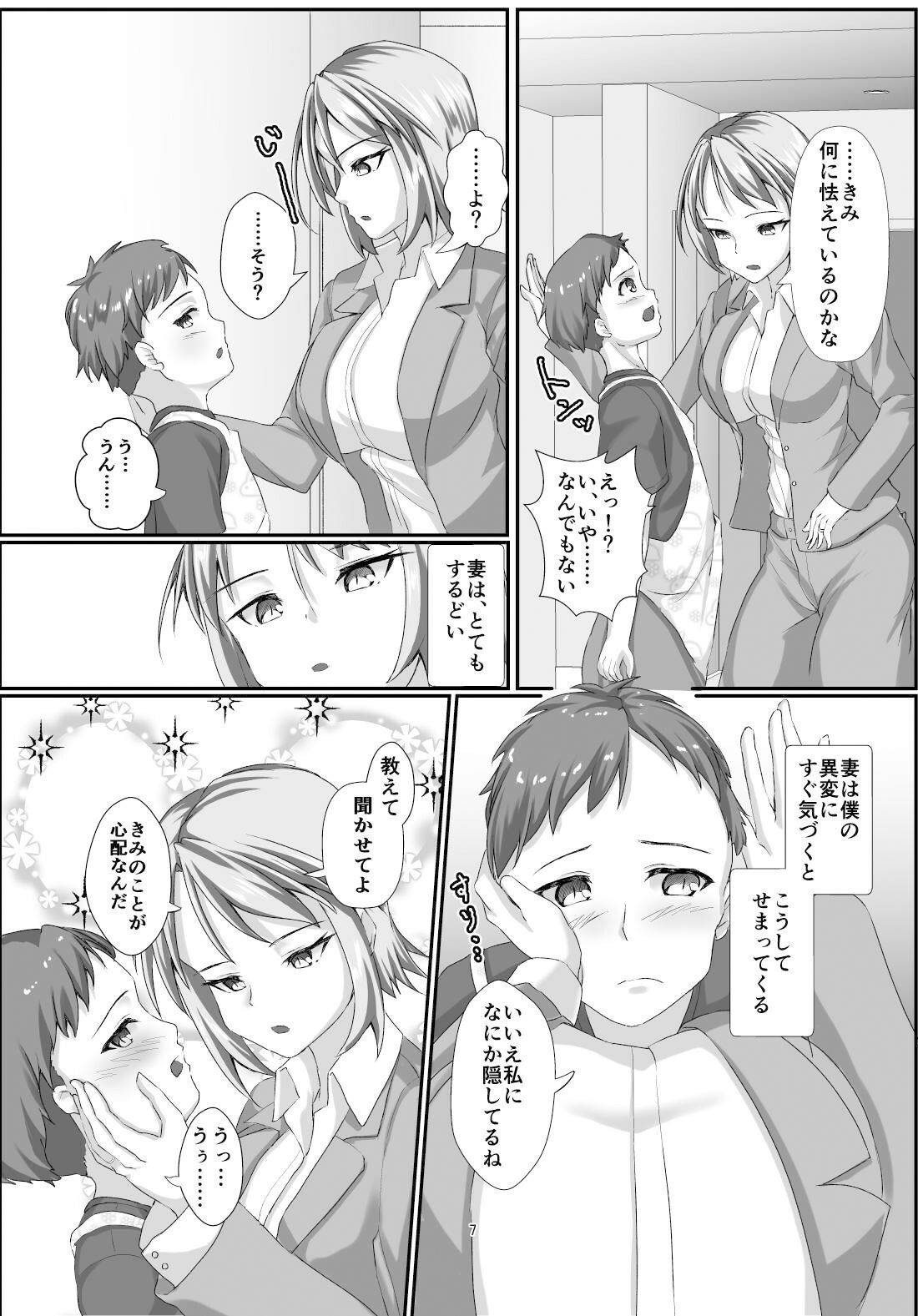 試し読み 6