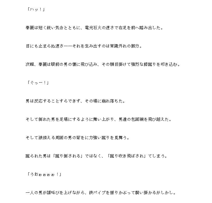 試し読み 2