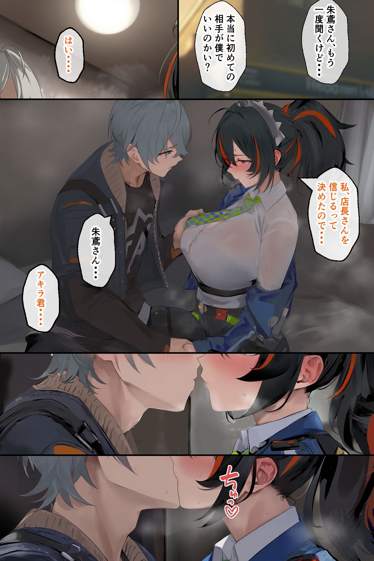 試し読み 2