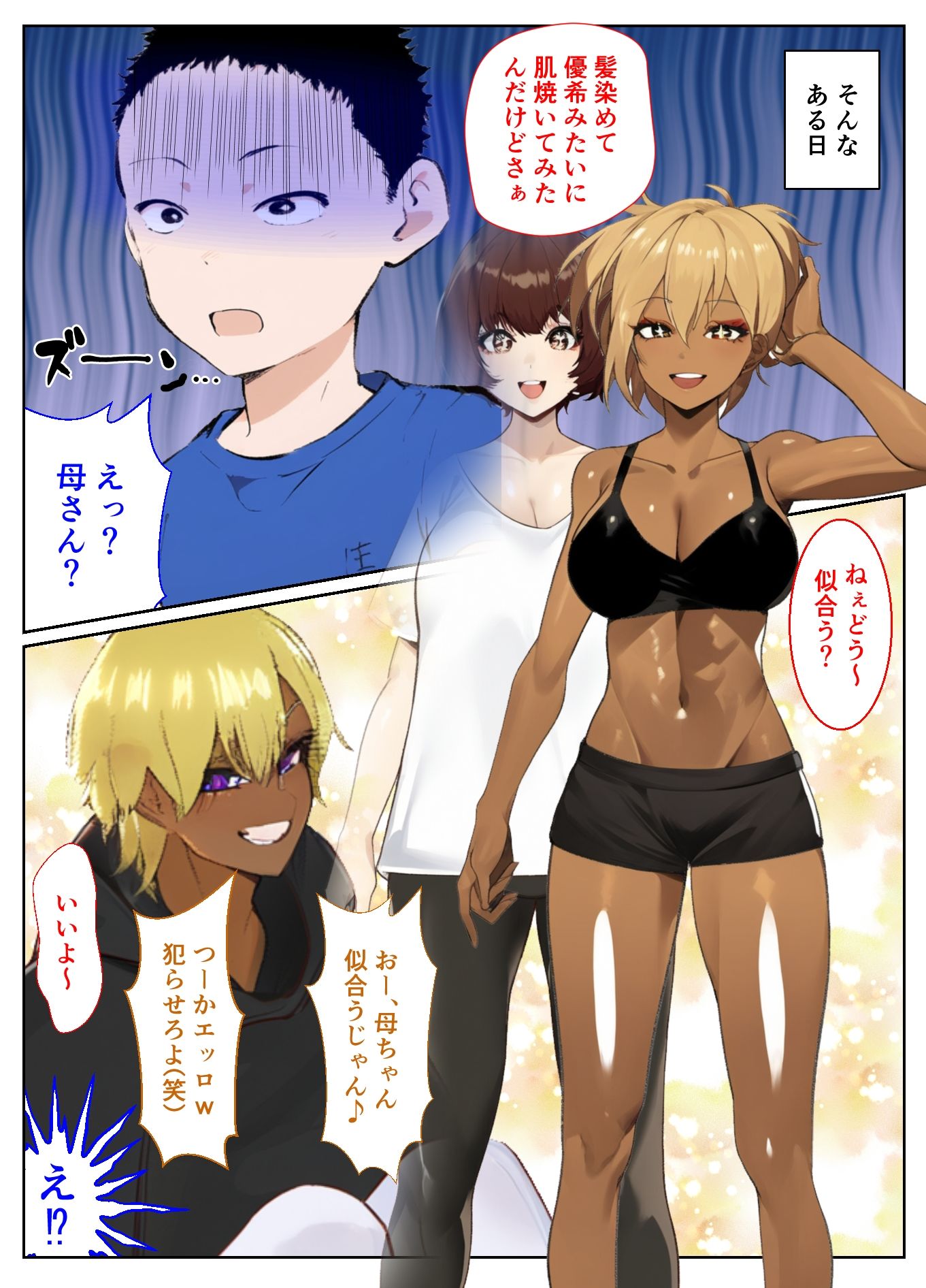 試し読み 4