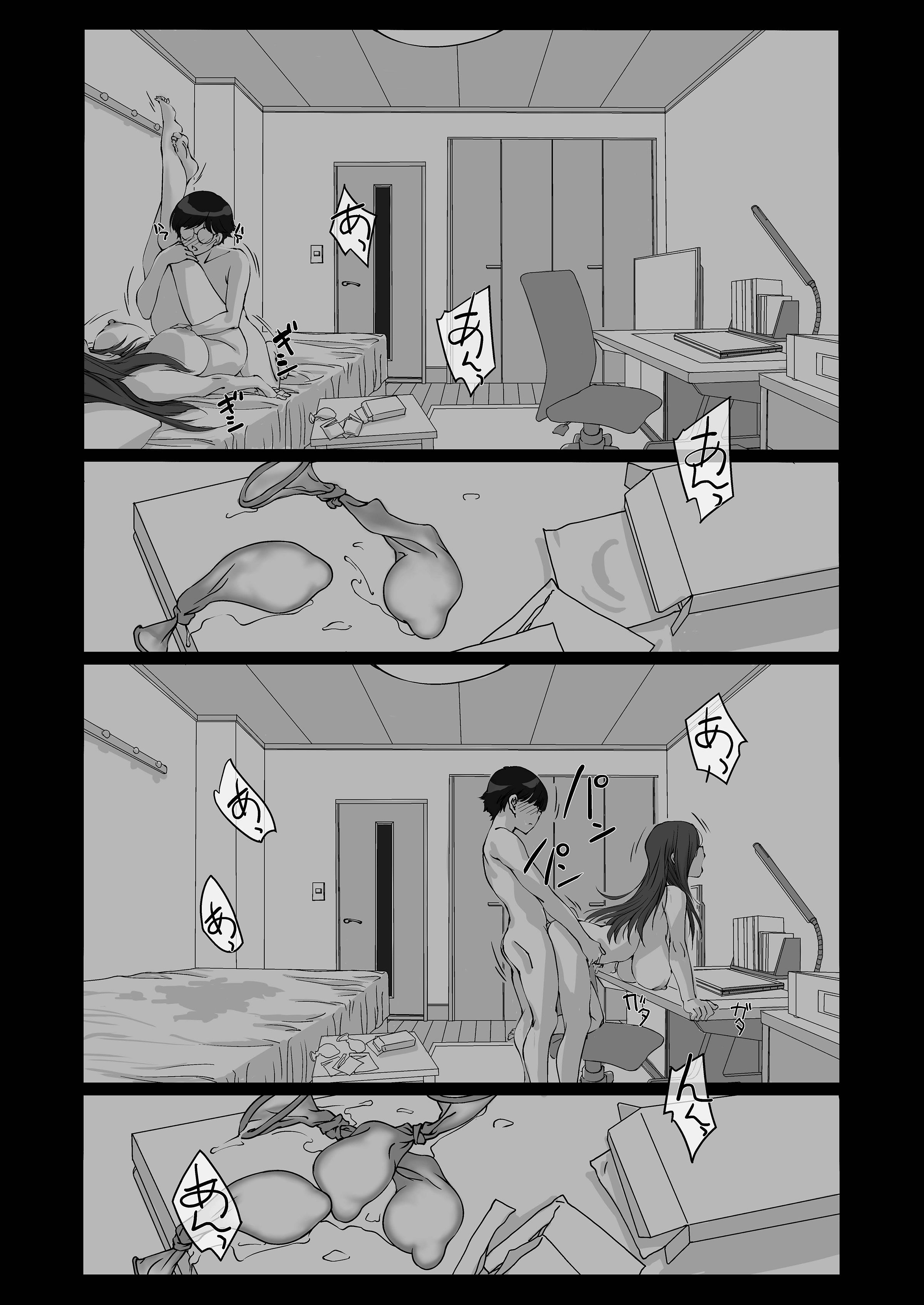試し読み 9