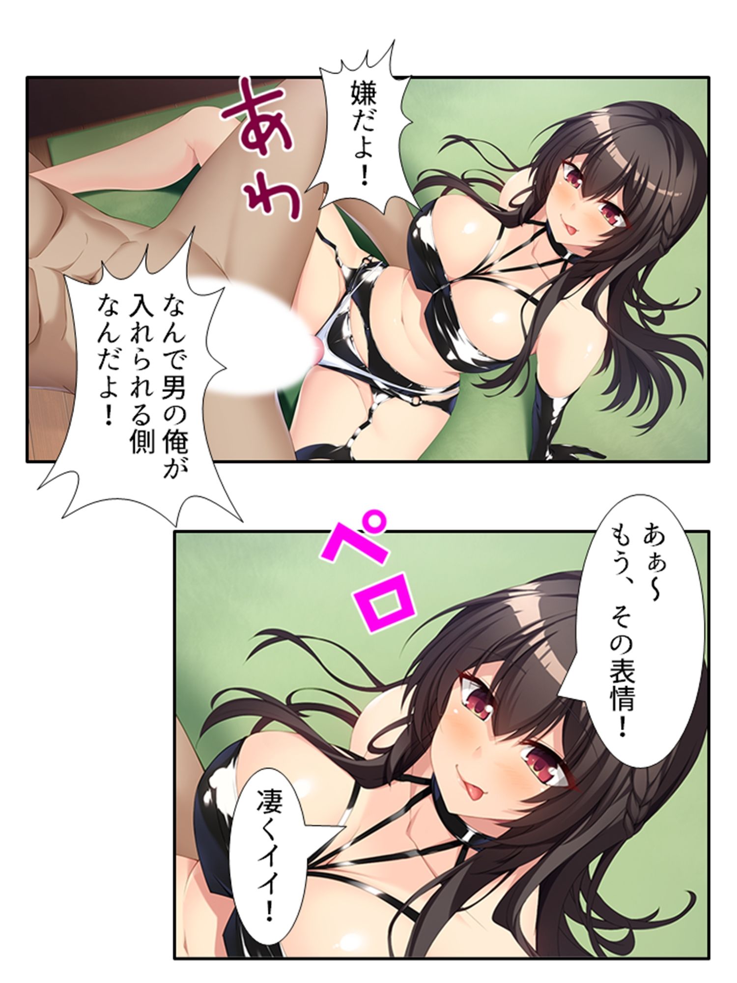 試し読み 5
