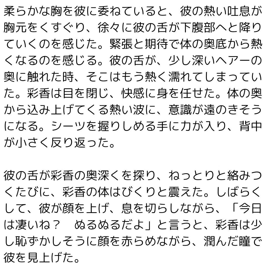 試し読み 2