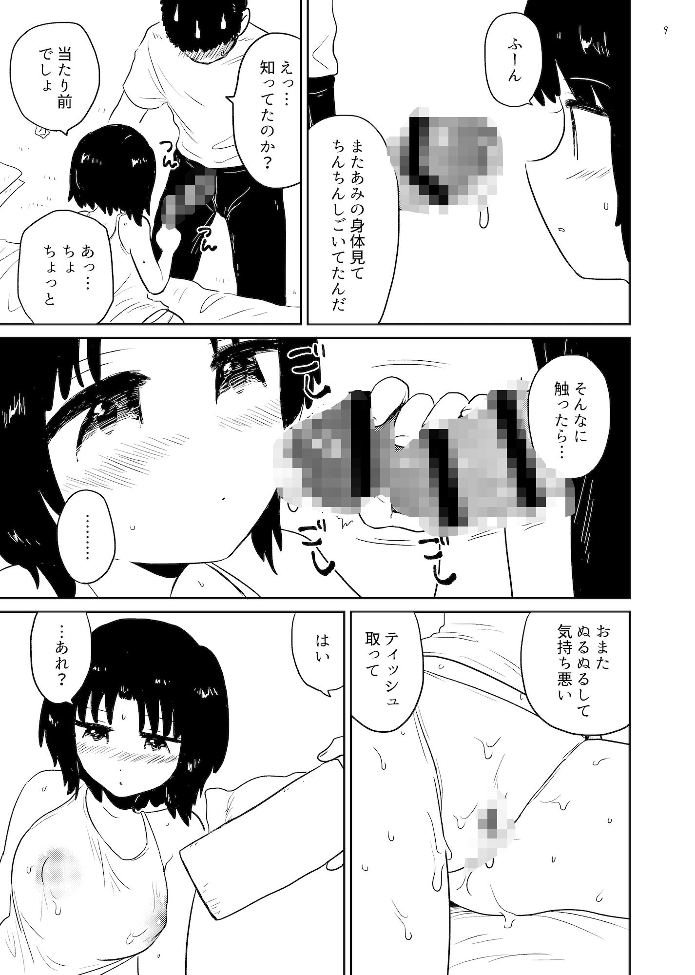 試し読み 3