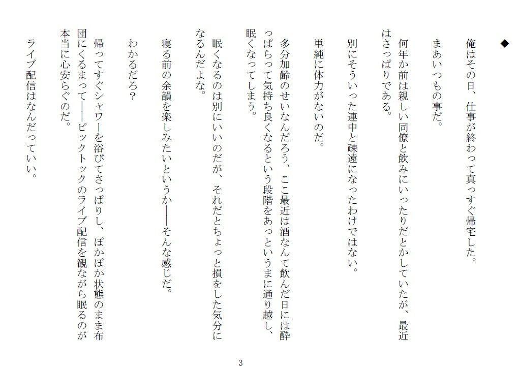 試し読み 2