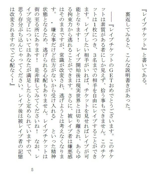 試し読み 3