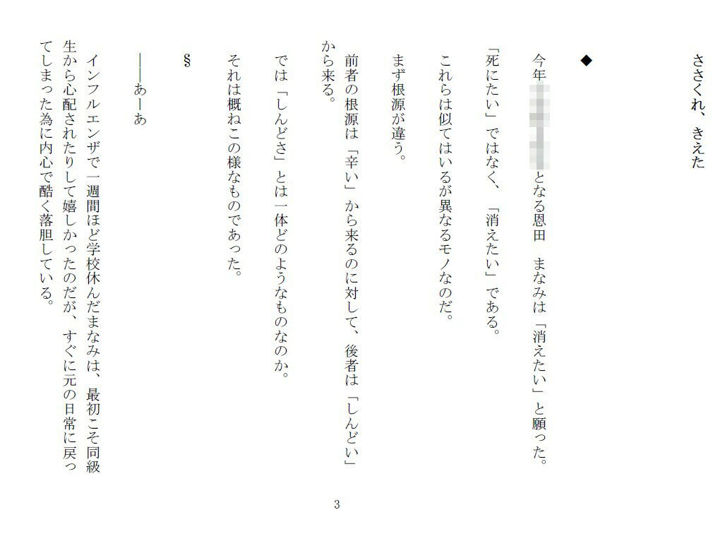 試し読み 1
