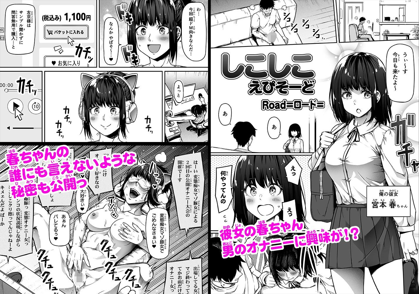 試し読み 9
