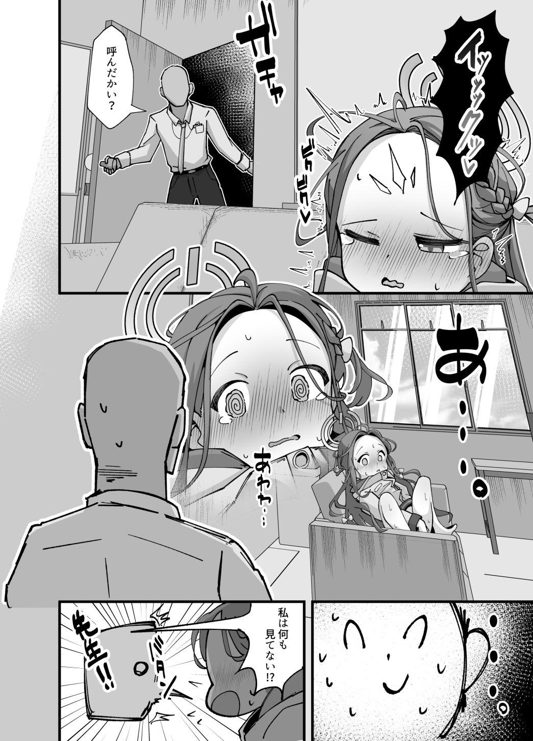 試し読み 4