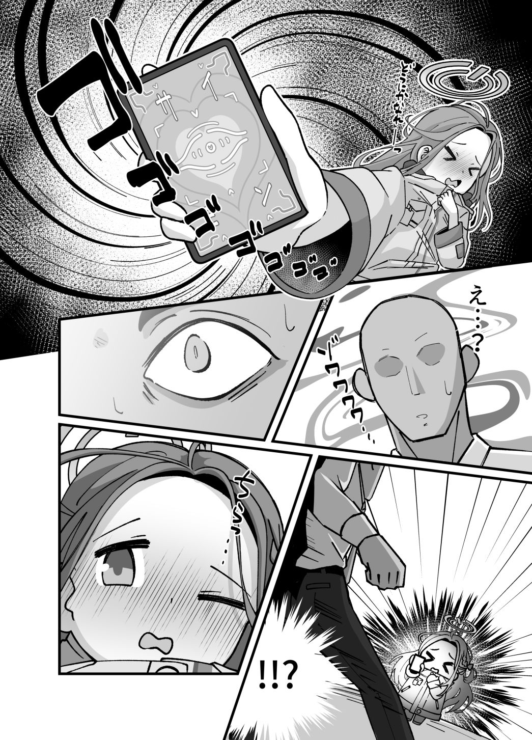 試し読み 5