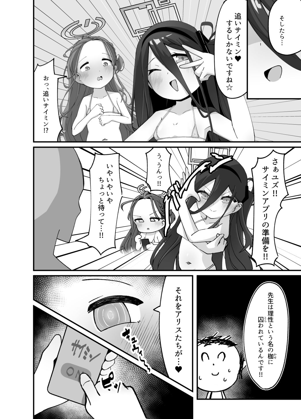 試し読み 10