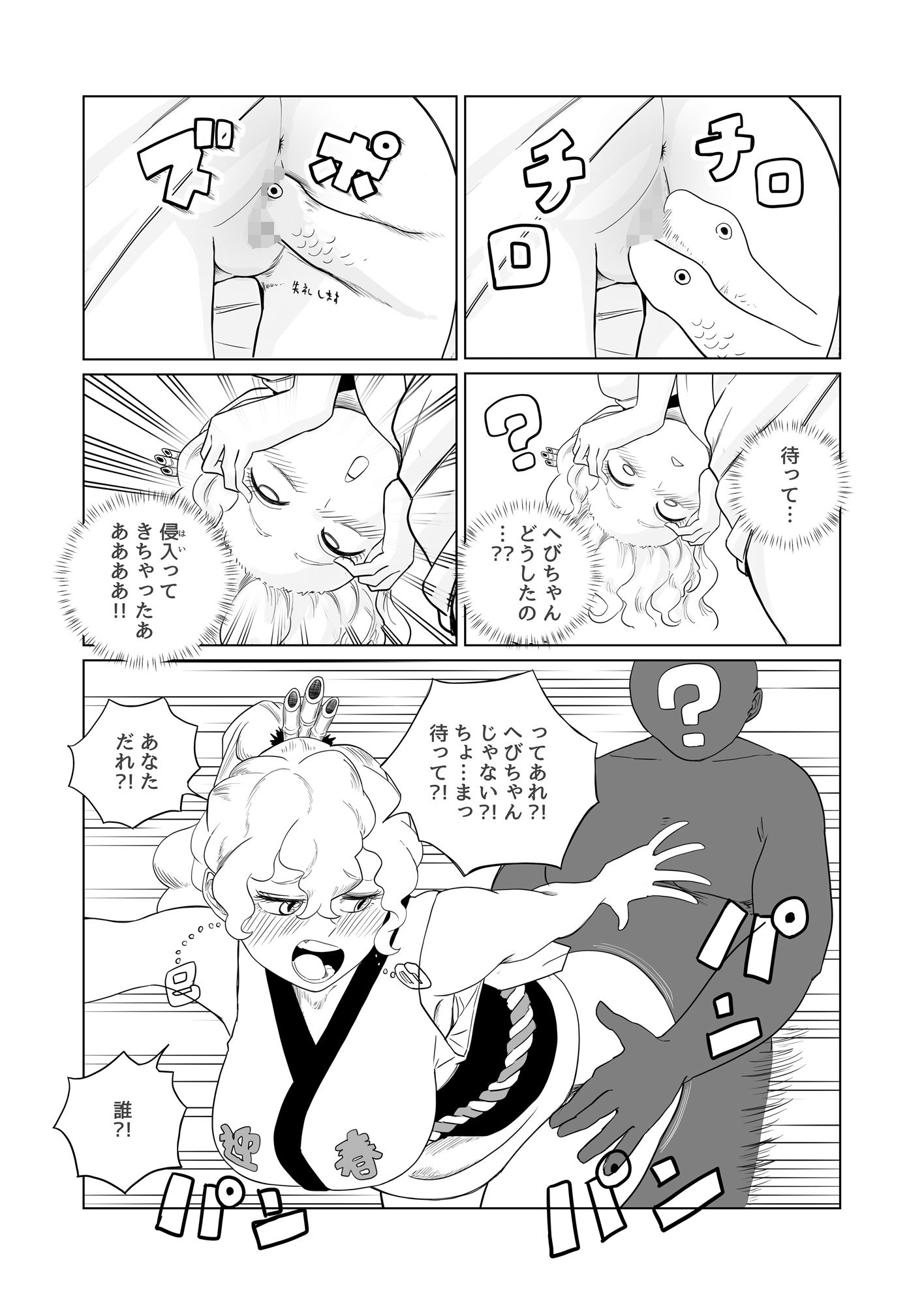 試し読み 3