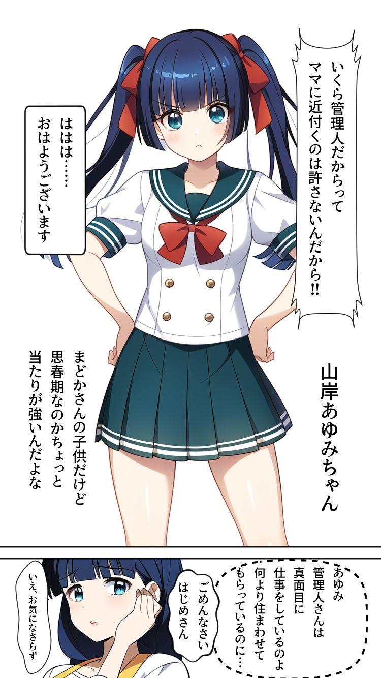 試し読み 8