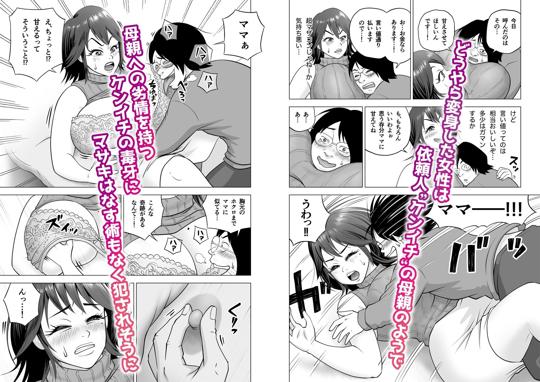試し読み 3