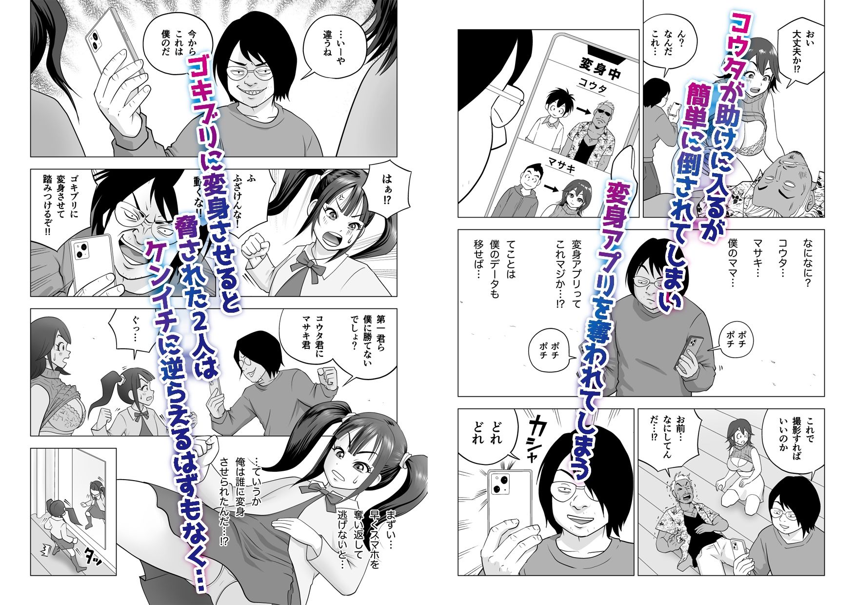 試し読み 4