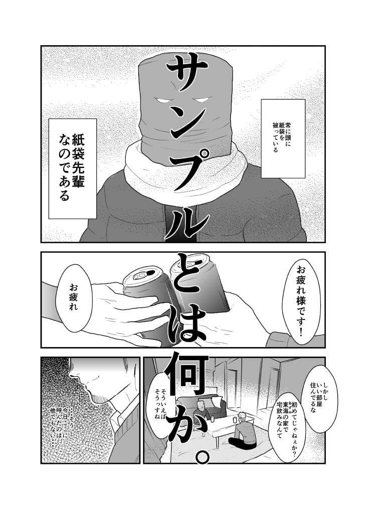 試し読み 1