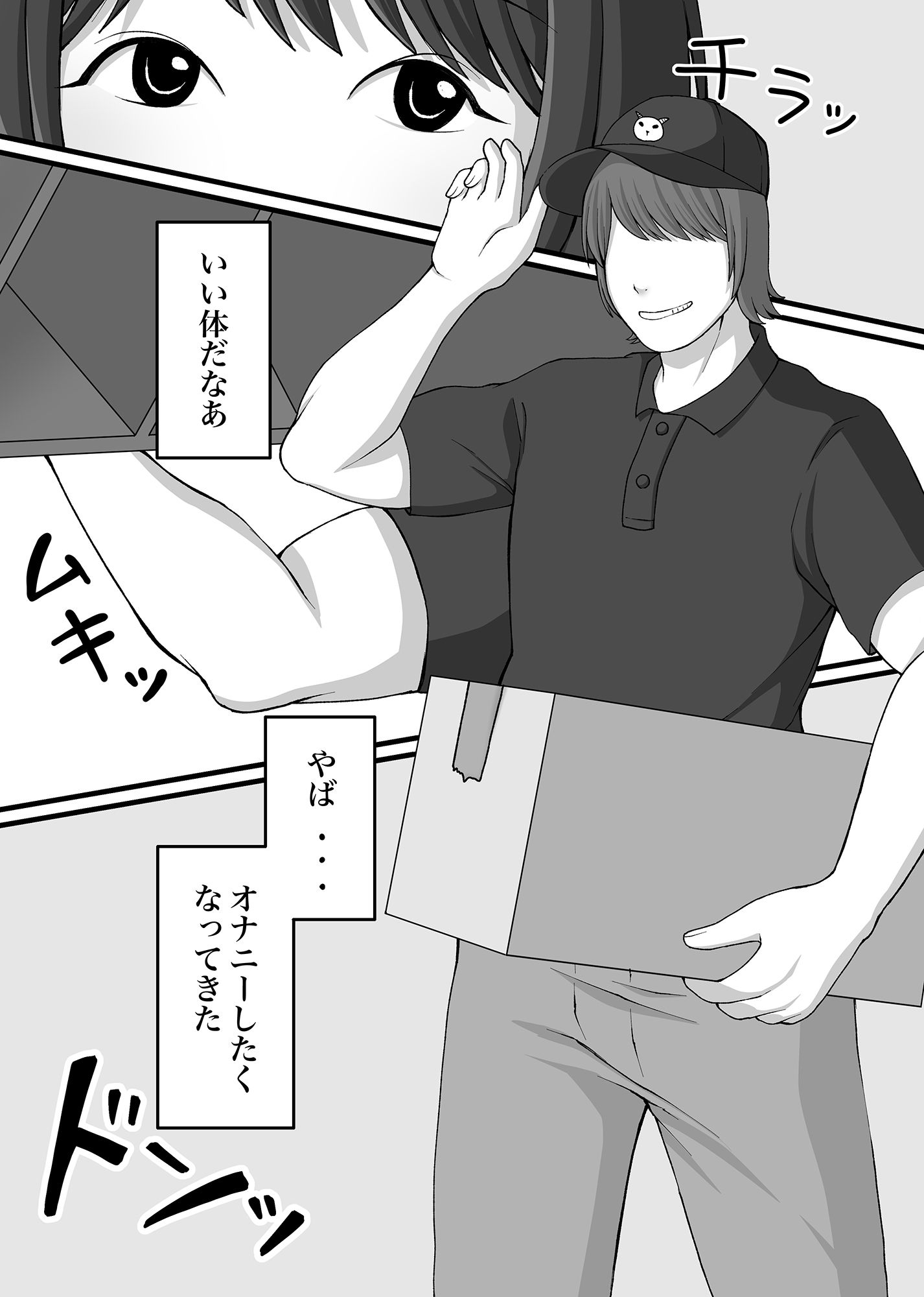 試し読み 3